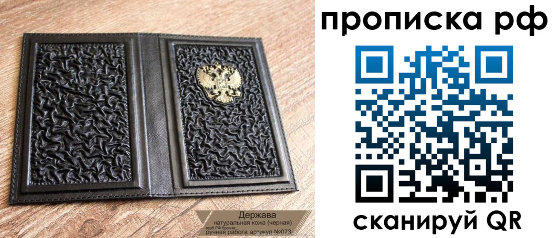 прописка законно в Гатчине
