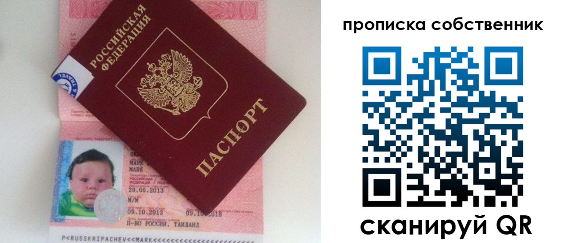 пропишу в квартире в Гатчине