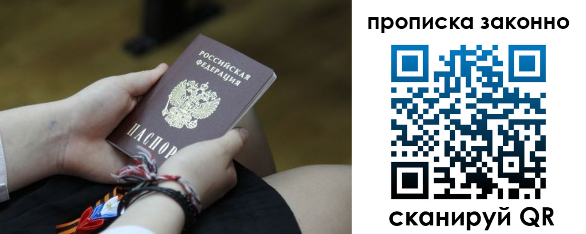 временная регистрация для школы в Гатчине