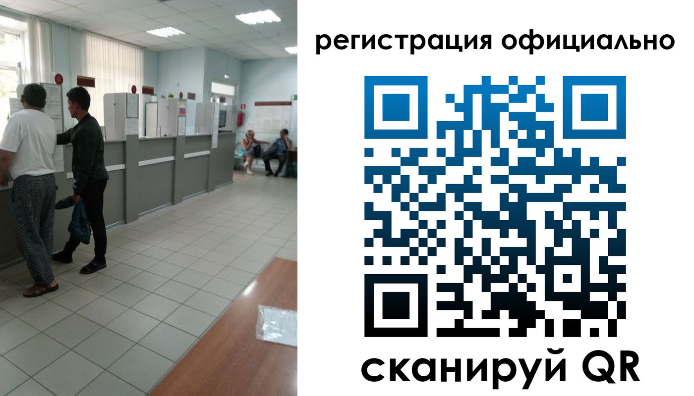 прописка регистрация в Гатчине