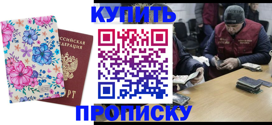 прописка регистрация в Гатчине