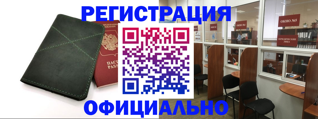 временная регистрация законно в Гатчине