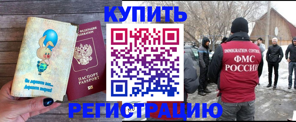 временная регистрация законно в Гатчине